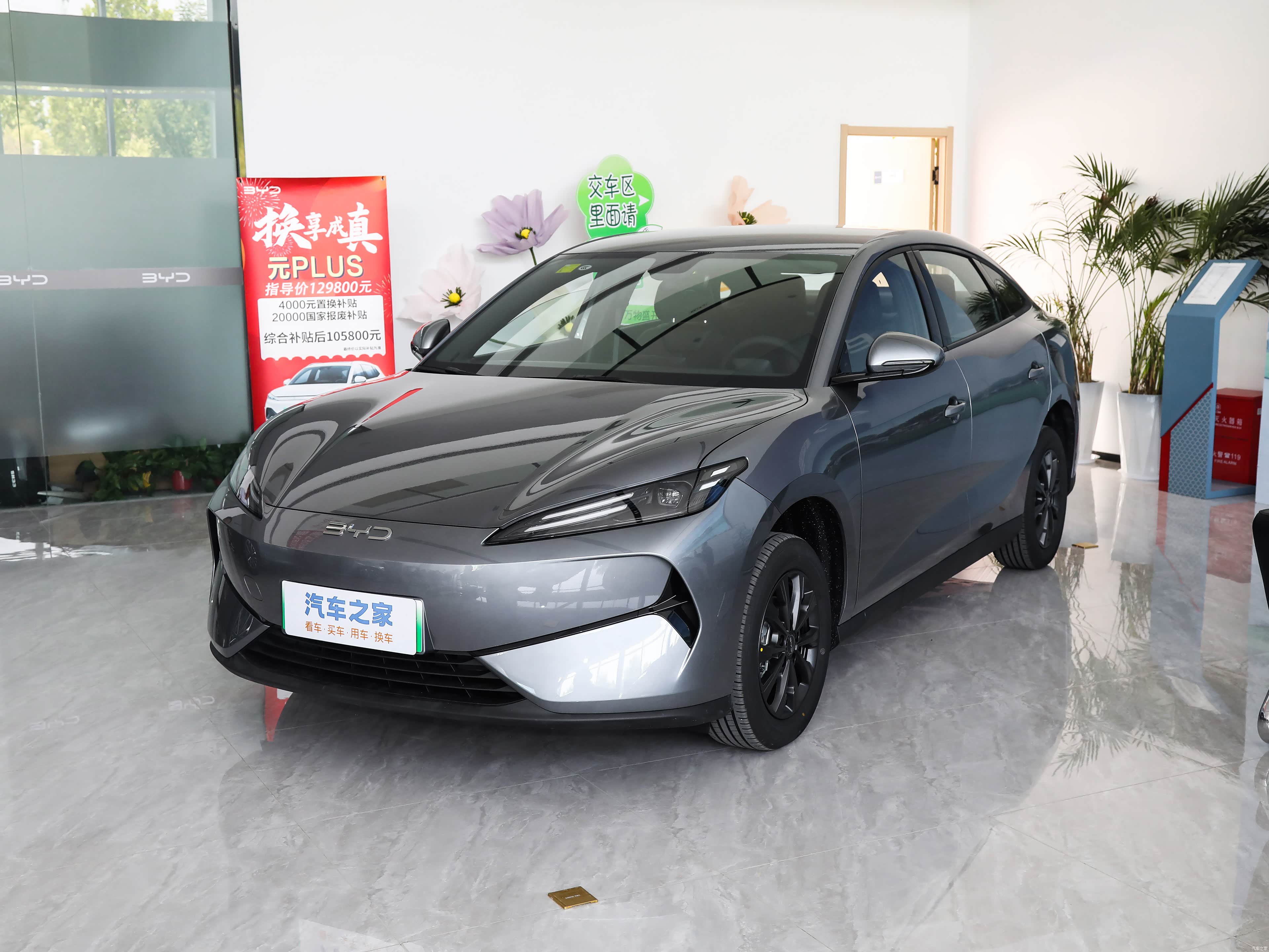 BYD e7