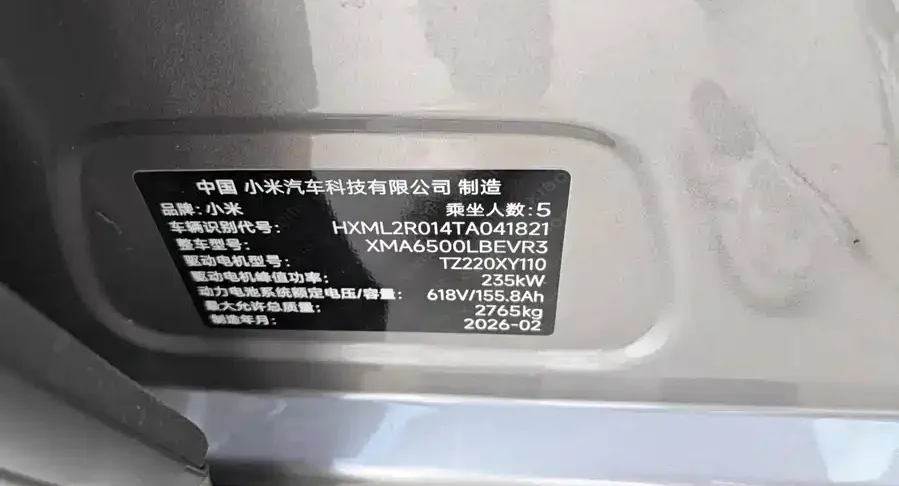 2026 Xiaomi YU7 — used China EV for export (2026) — photo 4