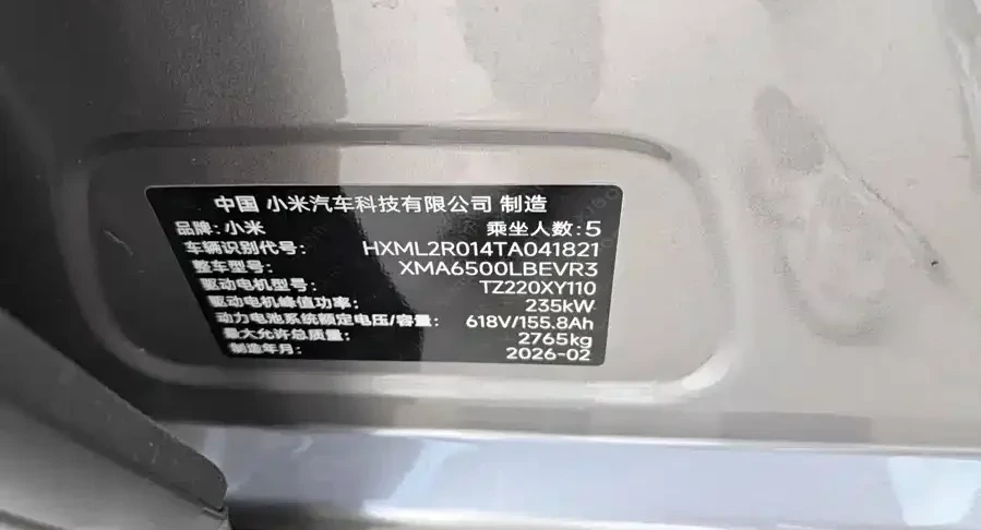 2026 Xiaomi YU7 — used China EV for export (2026) — photo 4